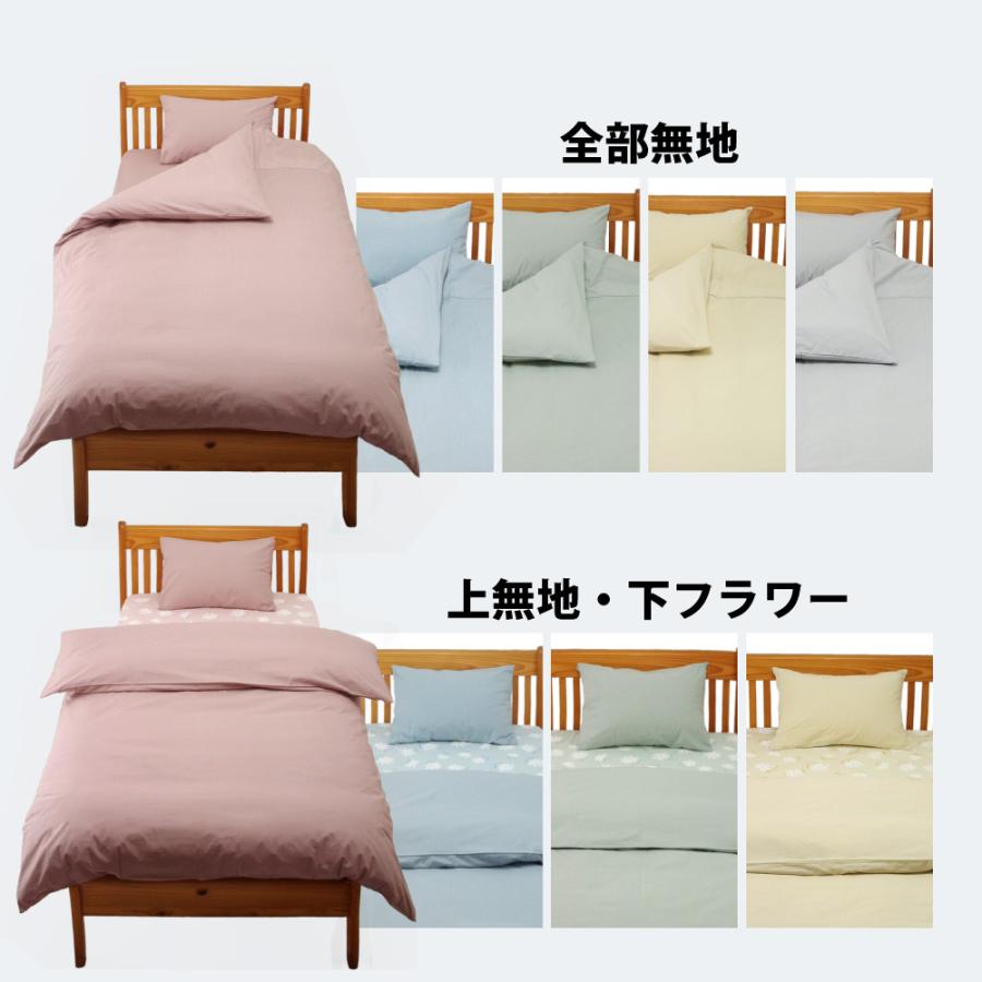 掛け布団カバー シングルロング 綿100% 日本製 150×230cm 布団カバー