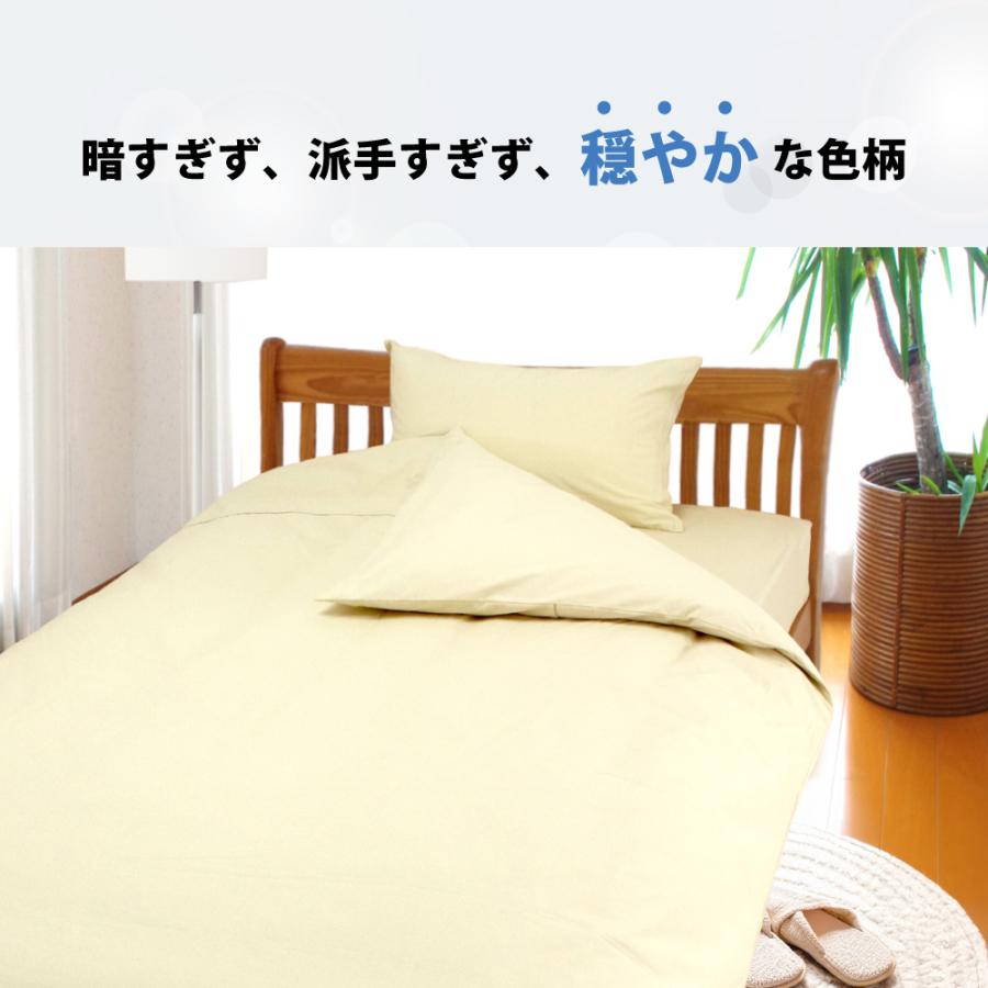 掛け布団カバー シングルロング 綿100% 日本製 150×230cm 布団カバー