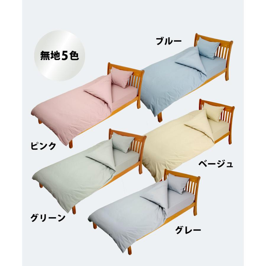 掛け布団カバー シングルロング 綿100% 日本製 150×230cm 布団カバー