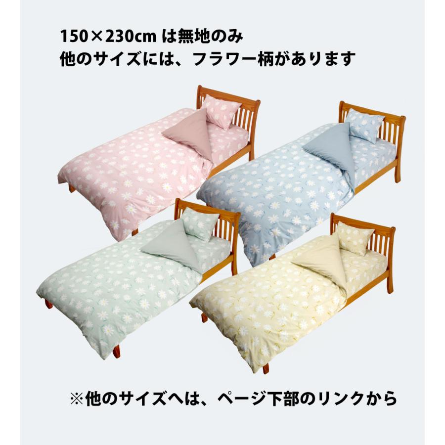 掛け布団カバー シングルロング 綿100% 日本製 150×230cm 布団カバー 