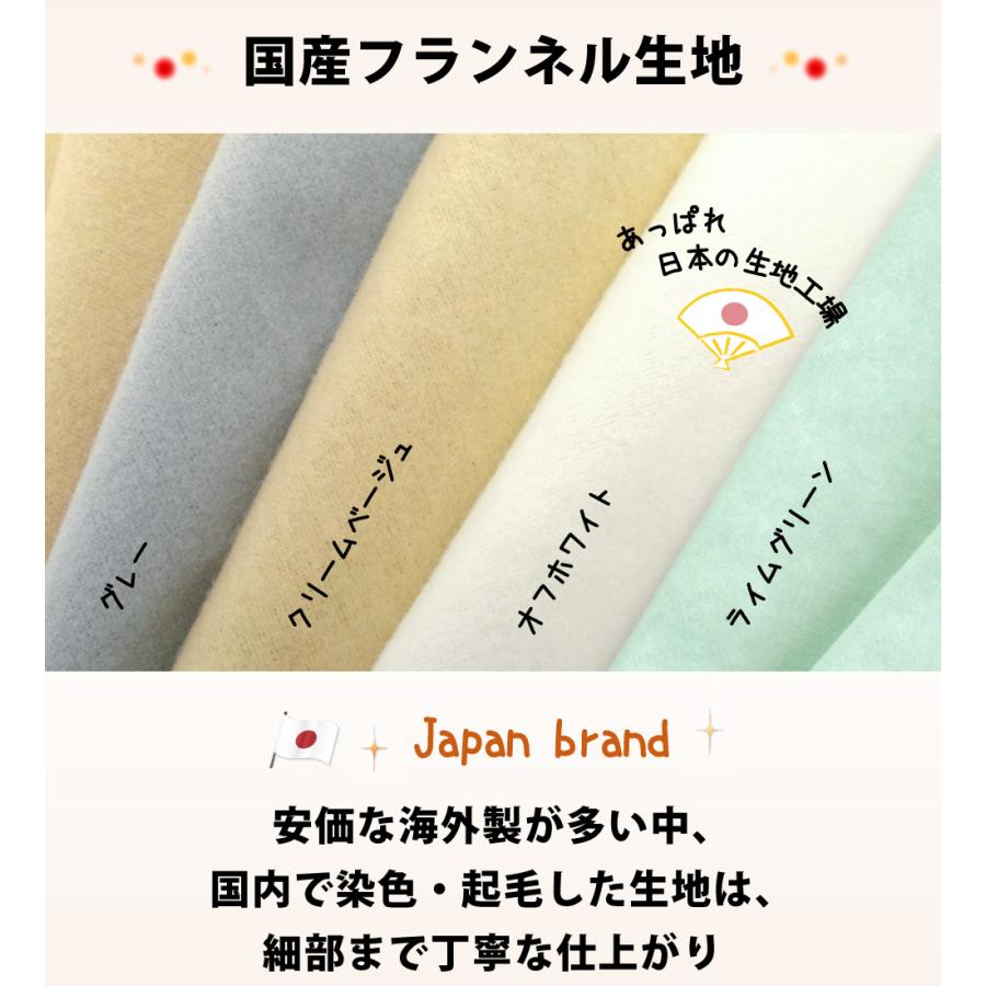 毛布カバー 掛け布団カバー 暖かい シングル 綿100% フランネル 日本製 140×200cm 布団カバー 秋 冬 あったか｜yokohamashingu｜21