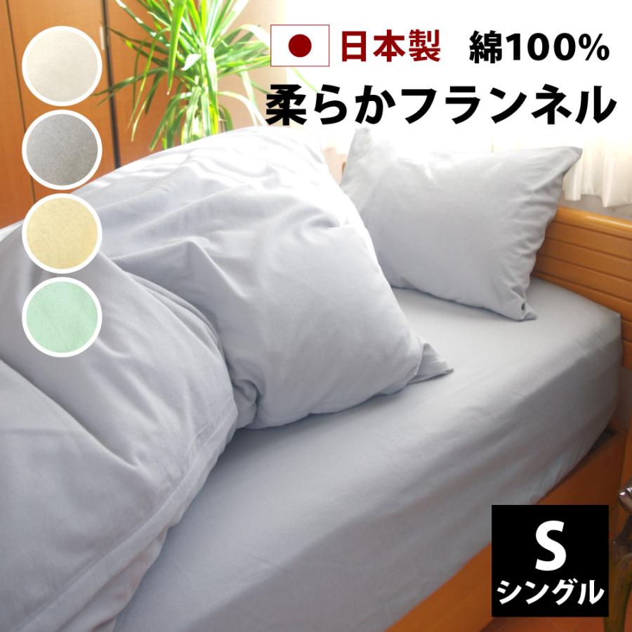 マットレスカバー ボックスシーツ シングル 綿100% あったか 冬 マットレスカバー ボックスシーツ シングル 綿100% あったか 冬
