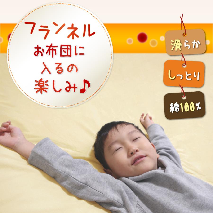 掛け布団カバー シングル 綿100% 暖かい フランネル 日本製 150 掛け布団カバー シングル 綿100% 暖かい フランネル 日本製 150