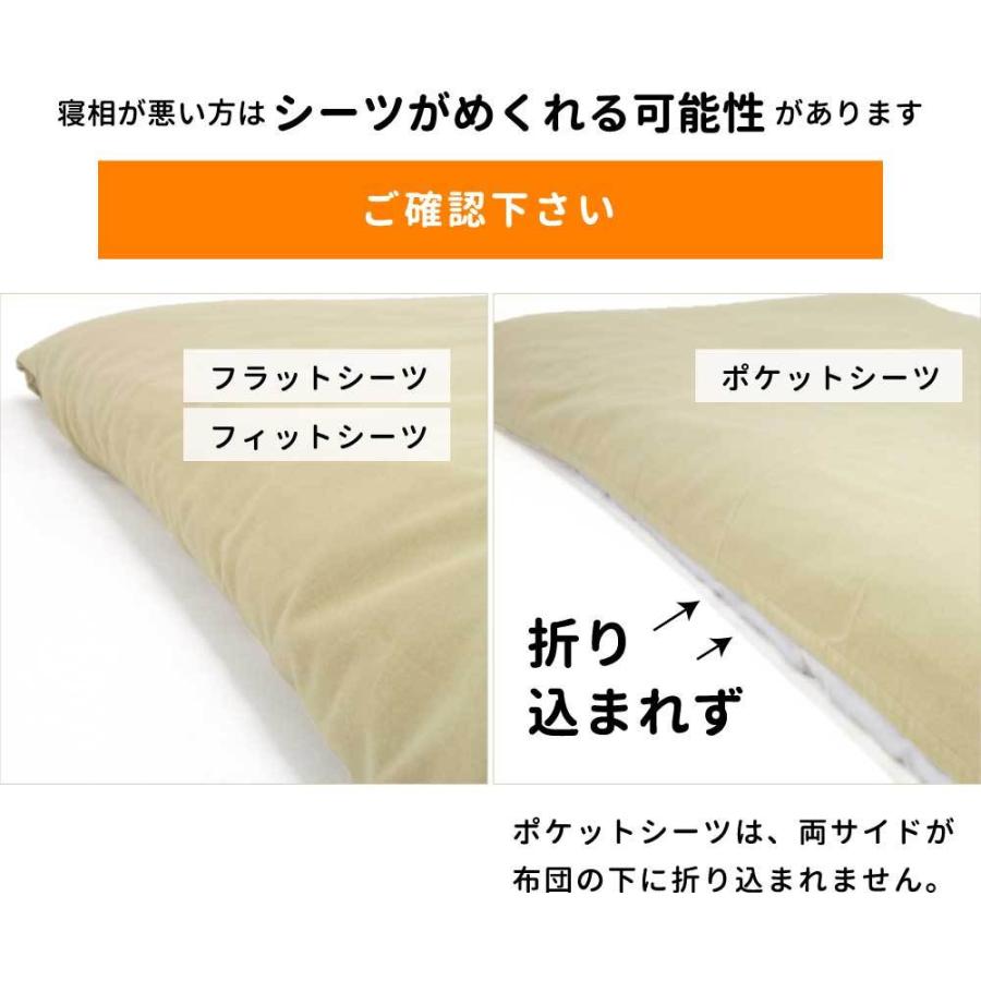 あったか フランネル フラットシーツ ワンタッチシーツ ポケットシーツ セミシングル シングル 日本製 綿100 起毛 フィットシーツ シーツ 敷き布団カバー Cfn 横浜寝具工場 通販 Yahoo ショッピング