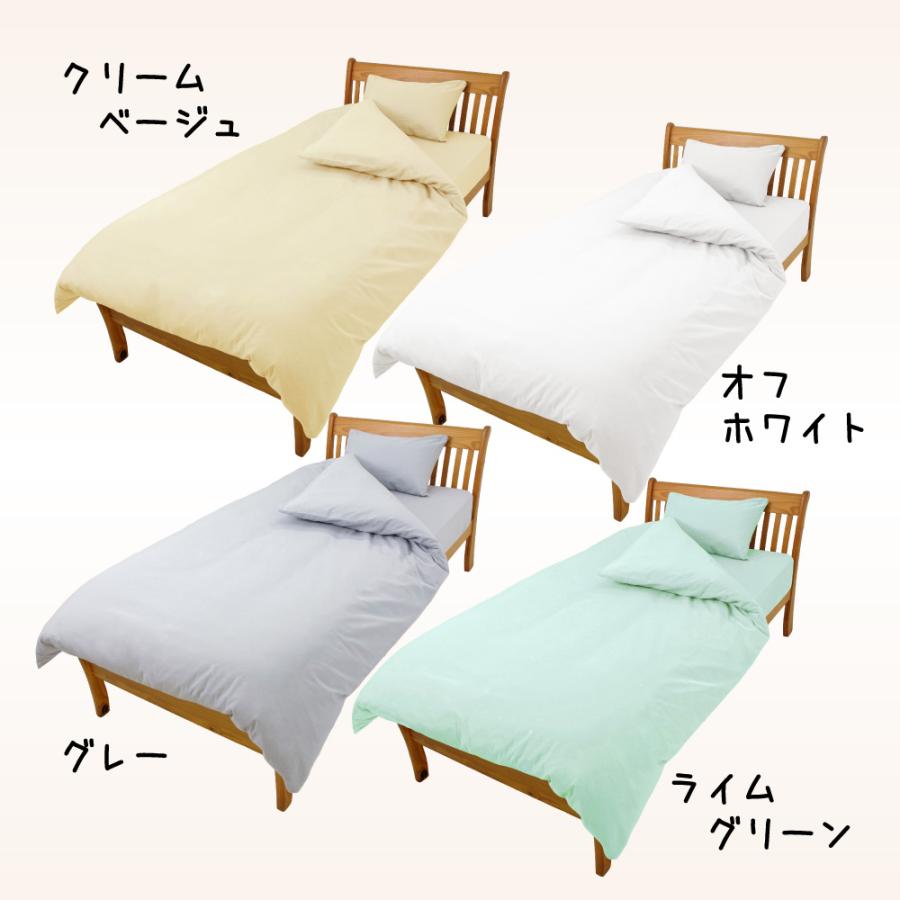 10%オフ ベッド用カバーとシーツの3点 セット セミシングル 綿100