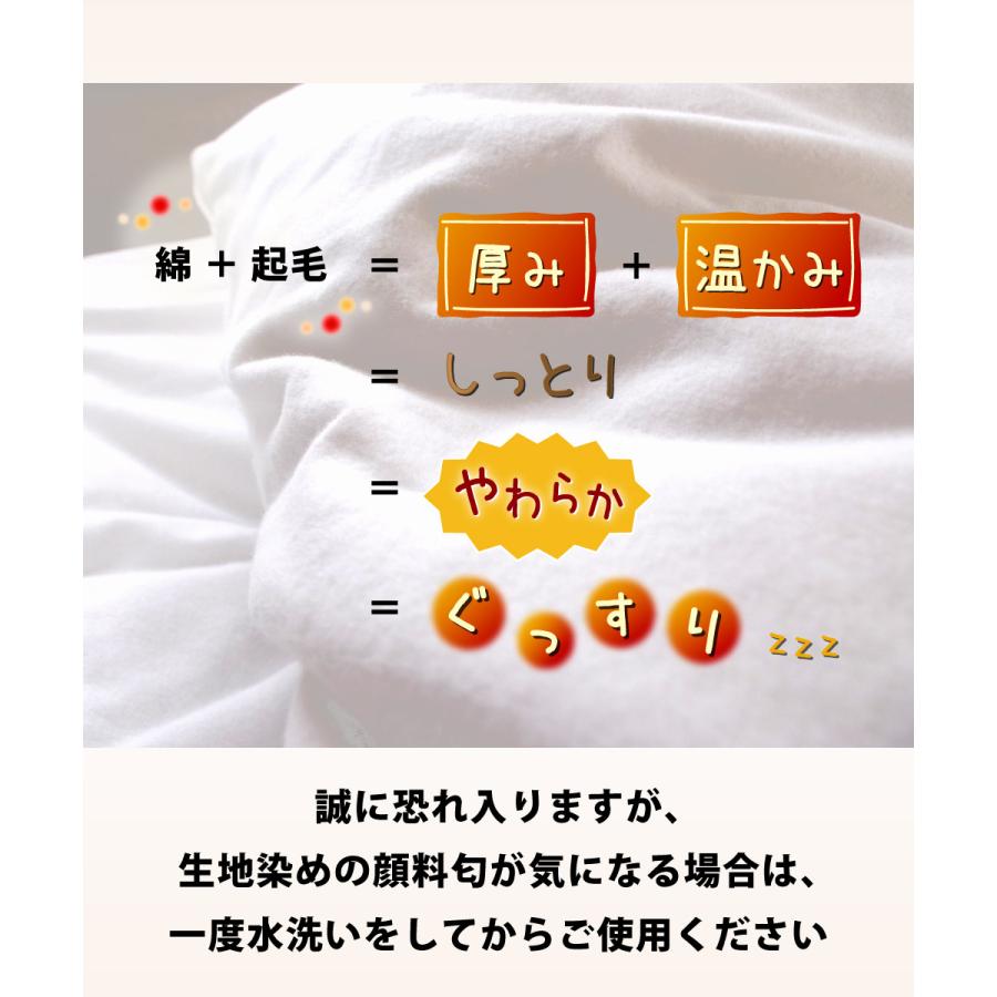 枕カバー 35×70 45×90 日本製 綿100% 封筒式 暖かい フランネル まくらカバー ピローケース ピロケース | ブランド登録なし | 15