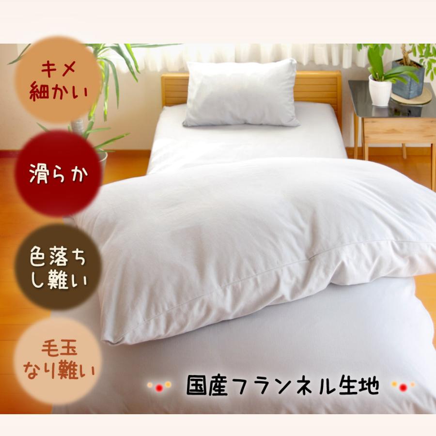 枕カバー 35×70 45×90 日本製 綿100% 封筒式 暖かい フランネル まくらカバー ピローケース ピロケース | ブランド登録なし | 19