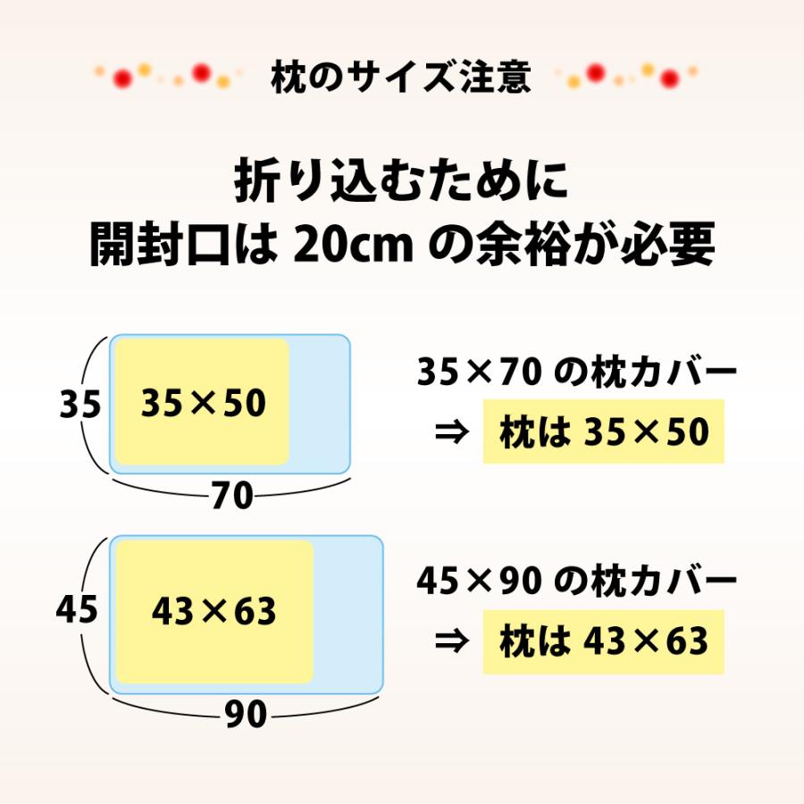 枕カバー 35×70 45×90 日本製 綿100% 封筒式 暖かい フランネル まくらカバー ピローケース ピロケース | ブランド登録なし | 22