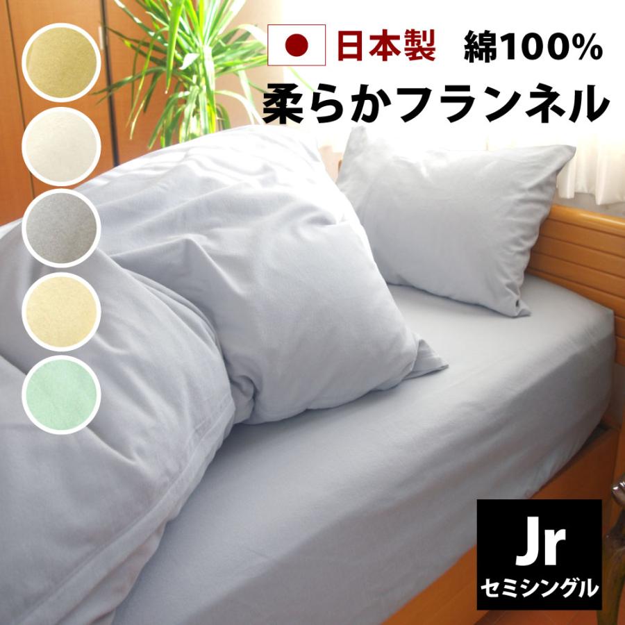 マットレスカバー ボックスシーツ 冬用 暖かい セミシングル 小さめ