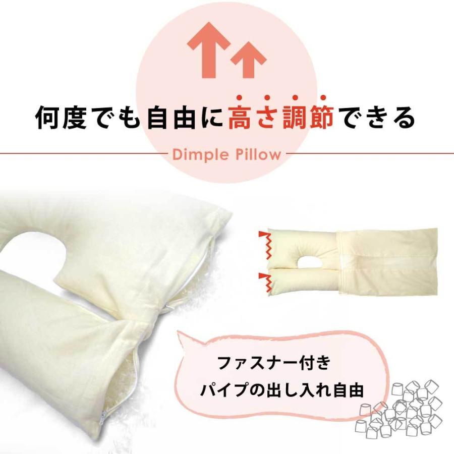 枕 パイプ 肩こり解消 首こり 洗える 高さ調節 35 50 日本製 ディンプルピロー ビーズ まくら マクラ Di3550 横浜寝具工場 通販 Yahoo ショッピング