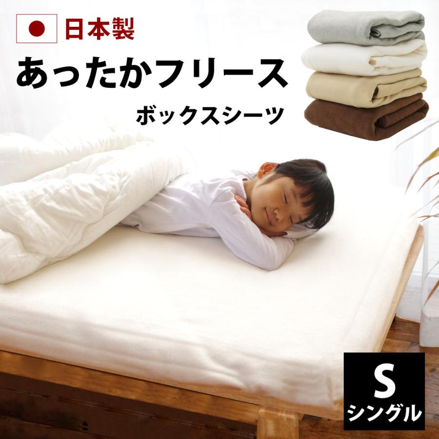 マットレスカバー ボックスシーツ シングル あったか 冬用 マットレスカバー ボックスシーツ シングル あったか 冬用