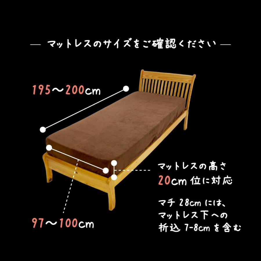 マットレスカバー ボックスシーツ シングル あったか 冬用 暖かい フリース 日本製 100×200×28 | ブランド登録なし | 17