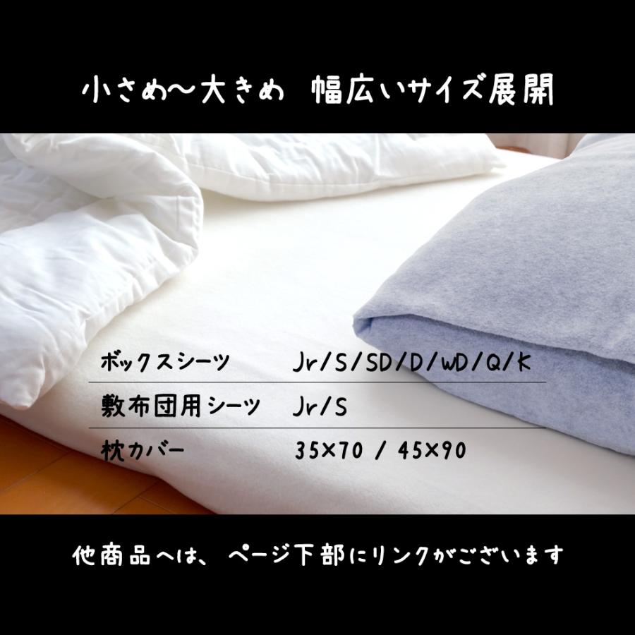 マットレスカバー ボックスシーツ シングル あったか 冬用 暖かい フリース 日本製 100×200×28 | ブランド登録なし | 18