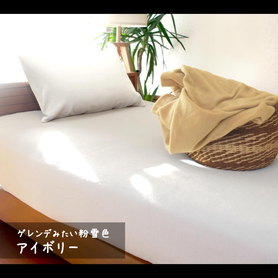 マットレスカバー ボックスシーツ シングル あったか 冬用 暖かい フリース 日本製 100×200×28 | ブランド登録なし | 08