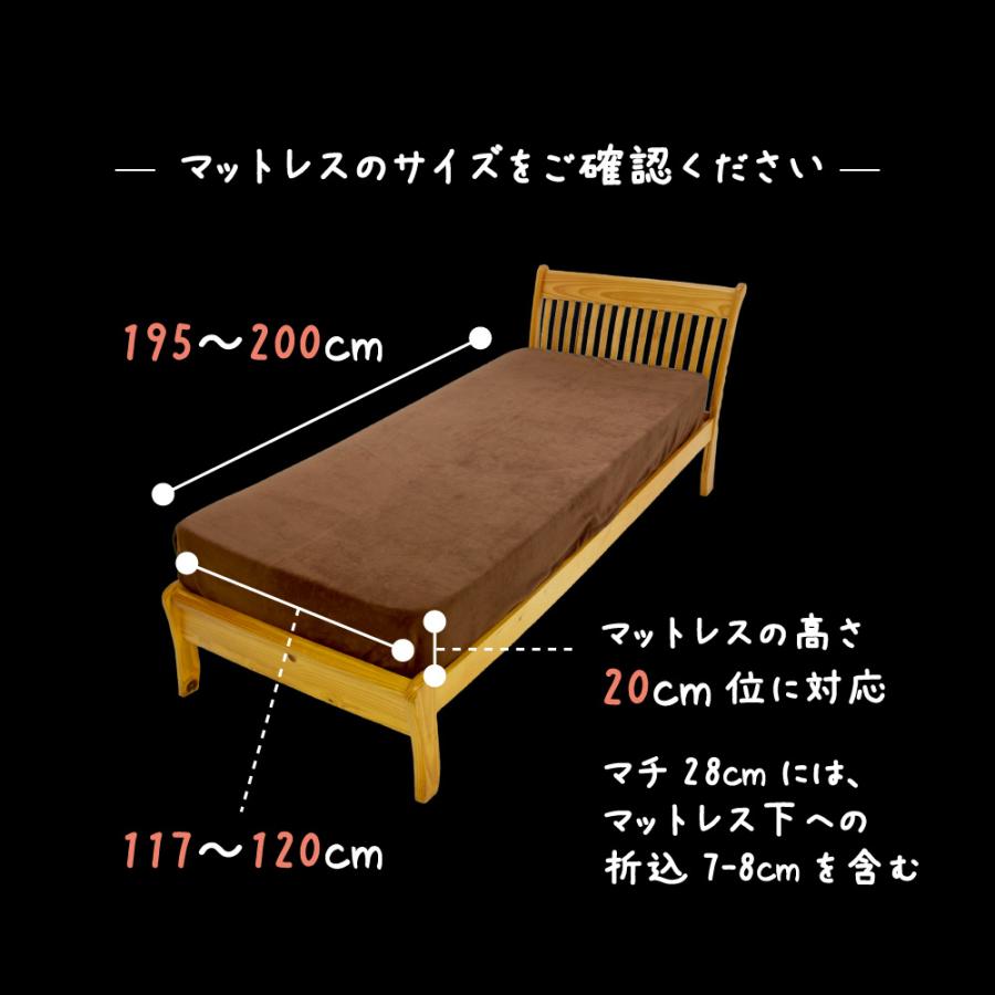 マットレスカバー ボックスシーツ セミダブル あったか 冬用 暖かい フリース 日本製 120×200×28 | ブランド登録なし | 18