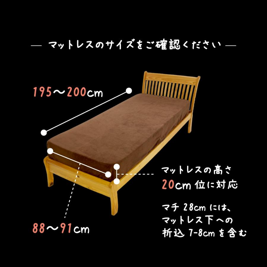 マットレスカバー ボックスシーツ 冬用 暖かい セミシングル 小さめ フリース 日本製 91×200×28 | ブランド登録なし | 17