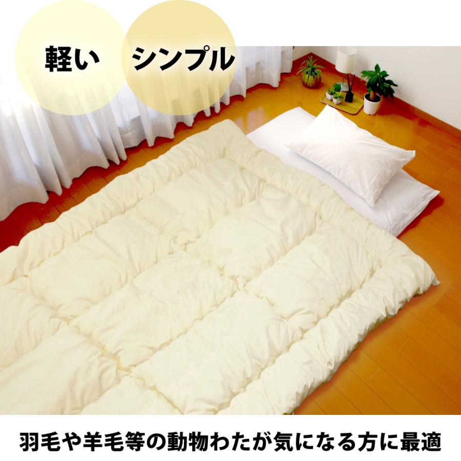 TEIJIN（テイジン） 掛け布団 肌掛け 防ダニ 洗える 2枚合わせ ダブル
