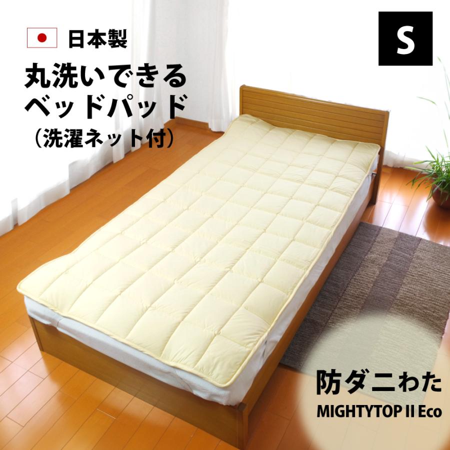 TEIJIN 敷きパッド ベッドパッド 防ダニ 洗える 日本製 シングル TEIJIN 敷きパッド ベッドパッド 防ダニ 洗える 日本製 シングル