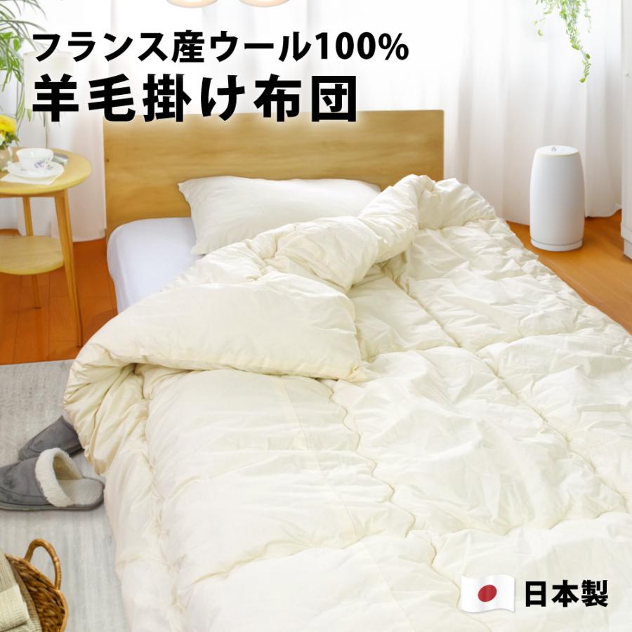 セリーヌ 布団 羊毛掛け布団 ウール100% - メルカリ