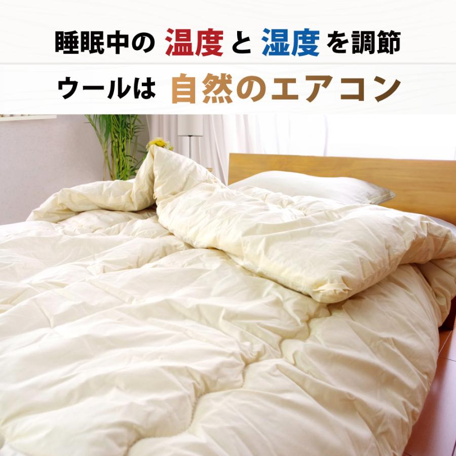 掛け布団 シングル 冬 暖かい ウール 羊毛 日本製 150×210cm 掛け布団 シングル 冬 暖かい ウール 羊毛 日本製 150×210cm