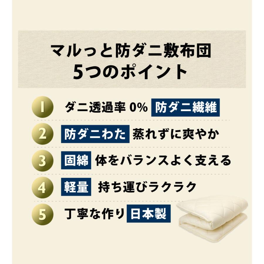 敷き布団 丸ごと 防ダニ 日本製 シングル 100×210cm 固綿 三層 アルファイン マイティートップ 抗菌 防臭 速乾 敷布団 敷きふとん 国産｜yokohamashingu｜05