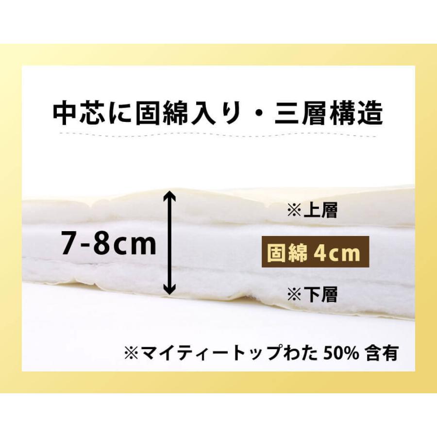 敷き布団 防ダニ 日本製 セミシングル 80×180cm 固綿 三層 マイティートップ 軽量 弾力 抗菌 防臭 吸汗 速乾 ジュニア 敷布団 敷きふとん 国産｜yokohamashingu｜14