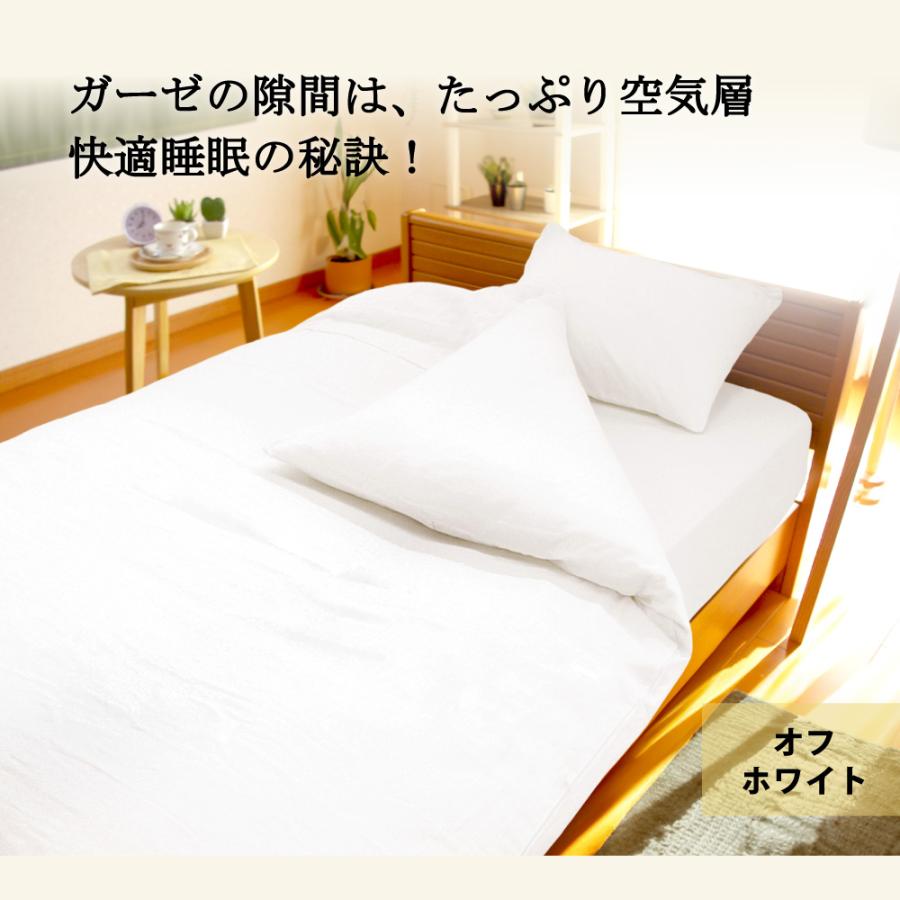 掛け布団カバー ガーゼ 小さめ ジュニア 綿100% 日本製 135×185cm 布団