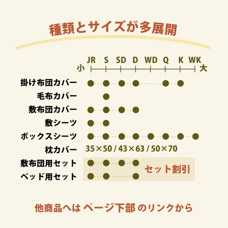 敷布団カバー ダブル ロング ガーゼ 綿 100% 日本製 145×215cm ダブルガーゼ｜yokohamashingu｜28