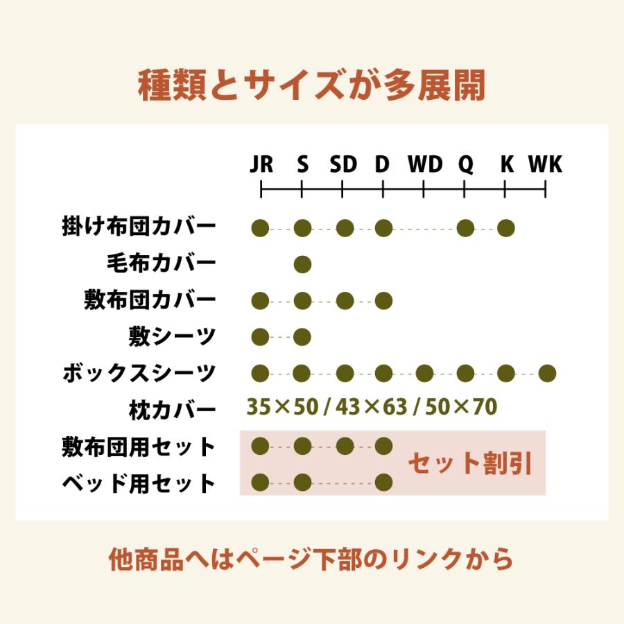 掛け布団カバー シングル 綿100% ガーゼ 日本製 150×210cm 布団
