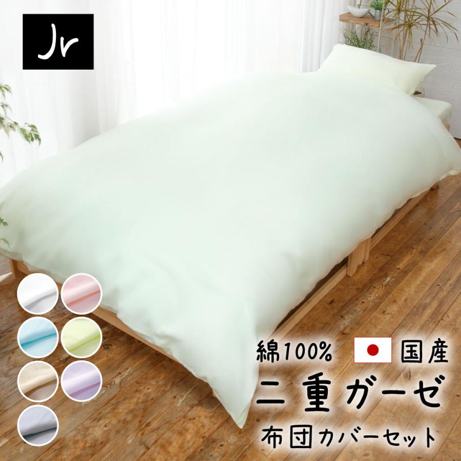 無印良品 綿三重ガーゼ 布団カバー ボックスシーツ 枕カバー セット