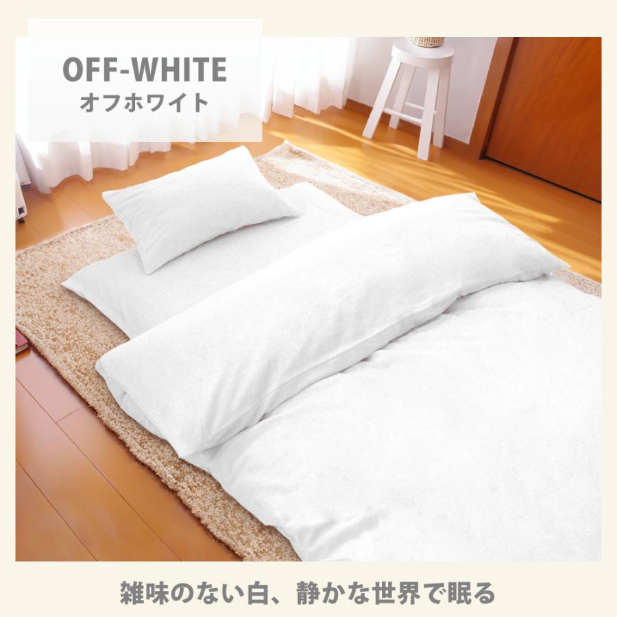 真綿ふとん二重ガーゼカバーセット シングルホワイト