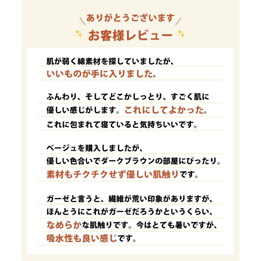 10%オフ 布団カバー 4点 セット ダブルガーゼ ダブル 綿100% 日本製 お肌に優しい やわらか 国産ガーゼ 2重 掛け布団カバー 敷き布団カバー 枕カバー_19