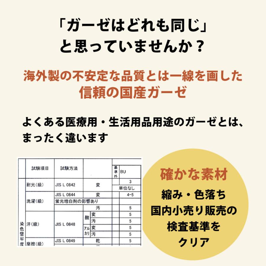 10%オフ 布団カバー 4点 セット ダブルガーゼ ダブル 綿100% 日本製 お肌に優しい やわらか 国産ガーゼ 2重 掛け布団カバー 敷き布団カバー 枕カバー_21