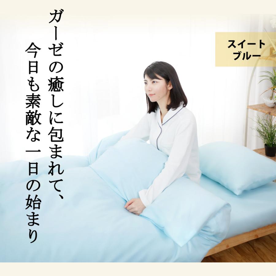 10%オフ 布団カバー 4点 セット ダブルガーゼ ダブル 綿100% 日本製 お肌に優しい やわらか 国産ガーゼ 2重 掛け布団カバー 敷き布団カバー 枕カバー_14