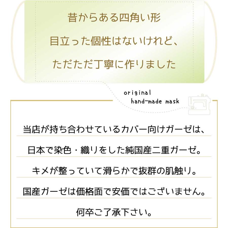ダブルガーゼ マスク 洗える 日本製 ガーゼマスク 布マスク 大人用 子供用 手作り 抗菌防臭 銀糸 大きめ Ga Ma Flu 横浜寝具工場 通販 Yahoo ショッピング