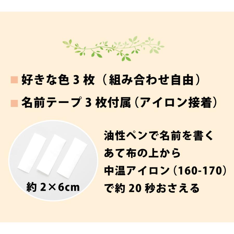 日本製 ランチョンマット 色が選べる 3枚セット 大判 40×60 給食 小学校 中学生 幼稚園 保育園 女の子 男の子 子供 無地 シンプル 綿100 ナフキン 送料無料｜yokohamashingu｜26