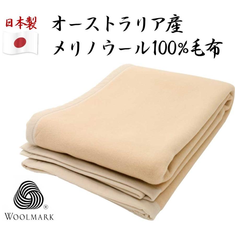 日本製 シルク100％毛布 寝具 高品質 高級ホテル仕様 ギフト お中元