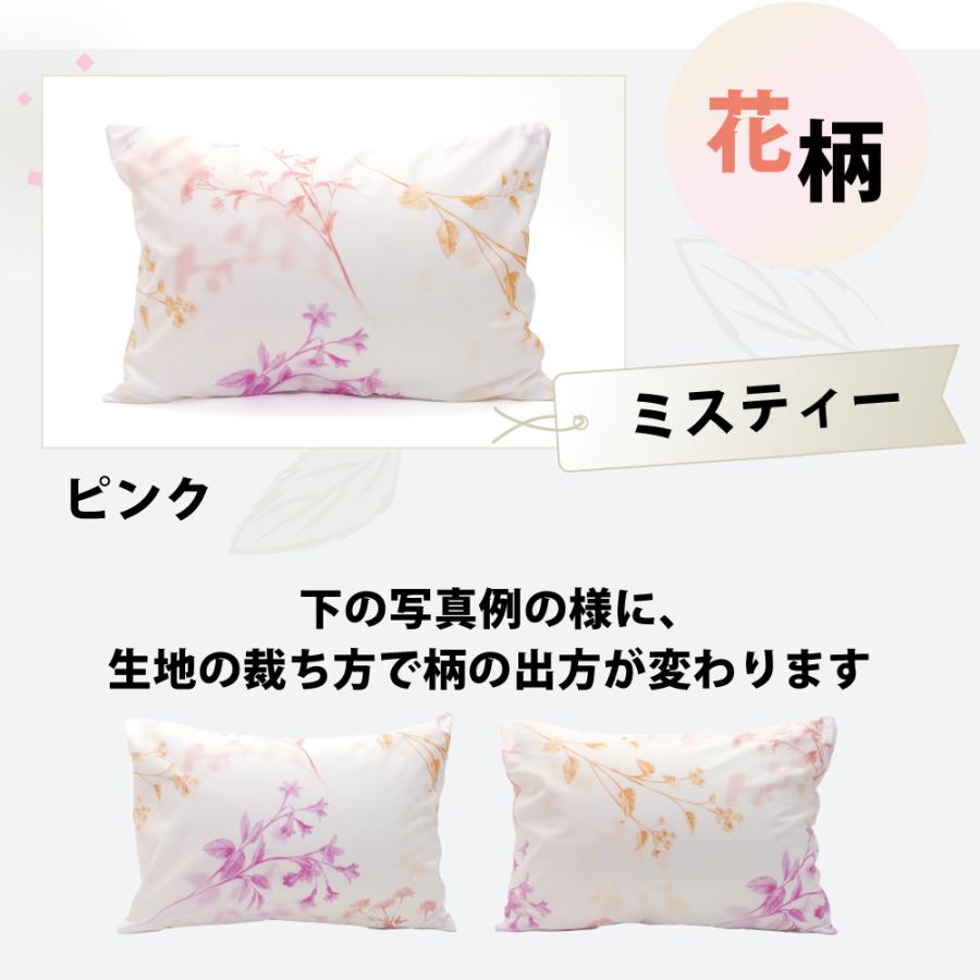 枕カバー 2枚 35×50 43×63 日本製 綿100% まくらカバー ピローケース ピロケース 花柄｜yokohamashingu｜05