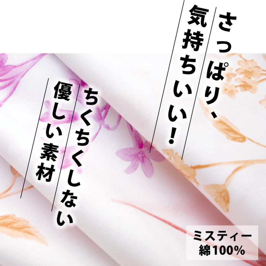 枕カバー 2枚 35×50 43×63 日本製 綿100% まくらカバー ピローケース ピロケース 花柄｜yokohamashingu｜07