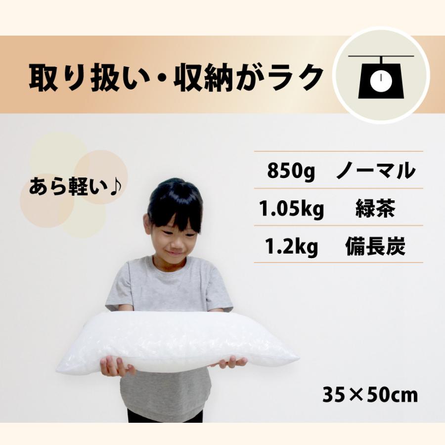枕 ピロー パイプ 備長炭 緑茶カテキン 洗える 中袋 メッシュ 35×50 cm