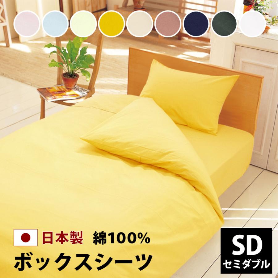 シーツ・カバー M M 吸汗・速乾 BOXシーツ ネイビー シングル※カバーのみ | 布団・枕