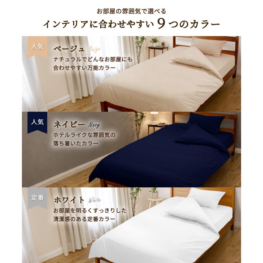掛け布団カバー シングル 綿100% 日本製 150×210cm 布団カバー 白 黒