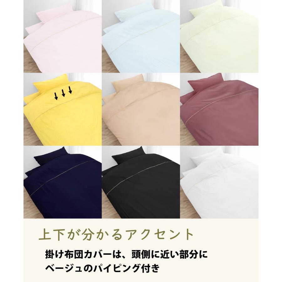 掛け布団カバー シングル 綿100% 日本製 150×210cm 布団カバー
