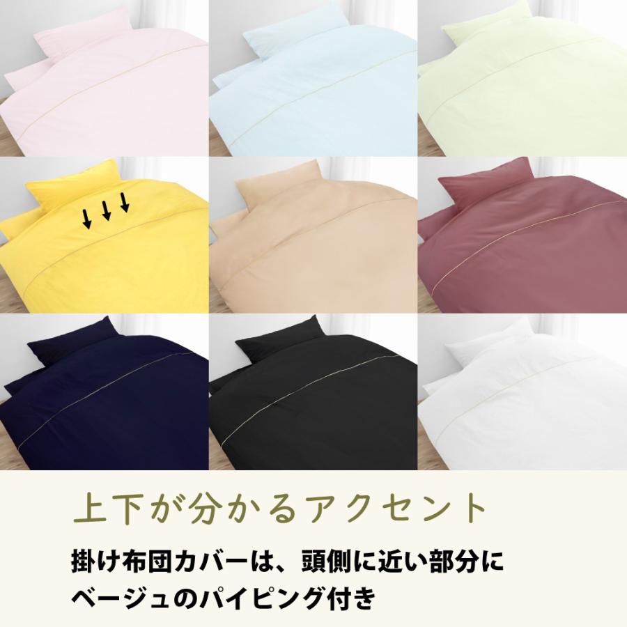 掛け布団カバー シングル 綿100% 日本製 150×210cm 布団カバー 白 黒