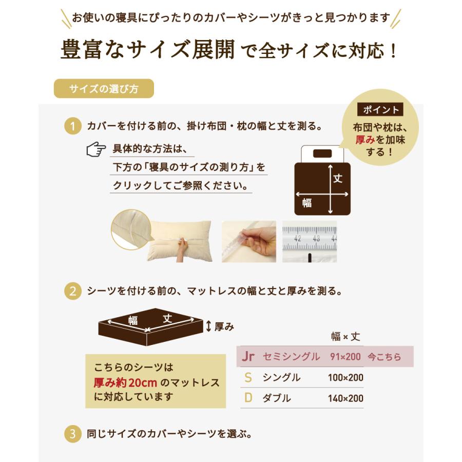 10%オフ 布団カバー ベッドシーツ 3点 セット セミシングル 綿100