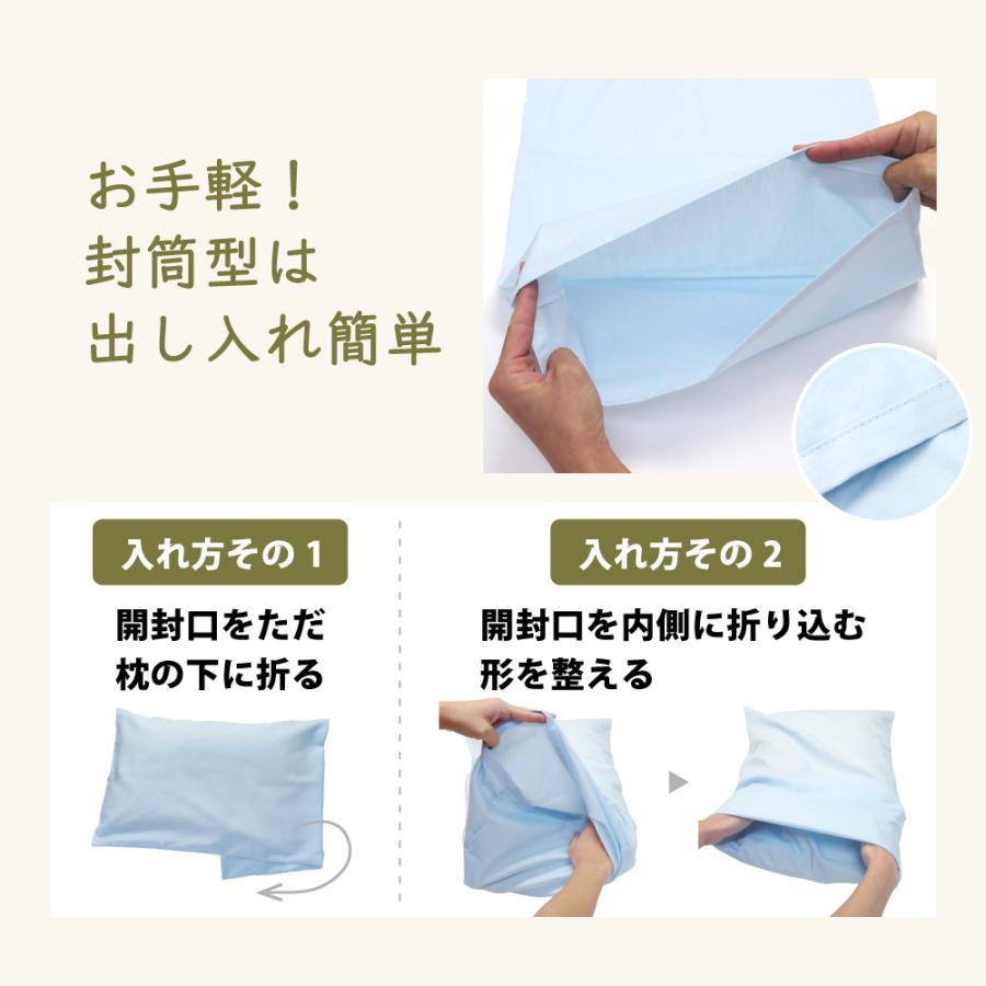枕カバー 5%オフ 2枚 45×90 日本製 綿100% 封筒式 カラープラス