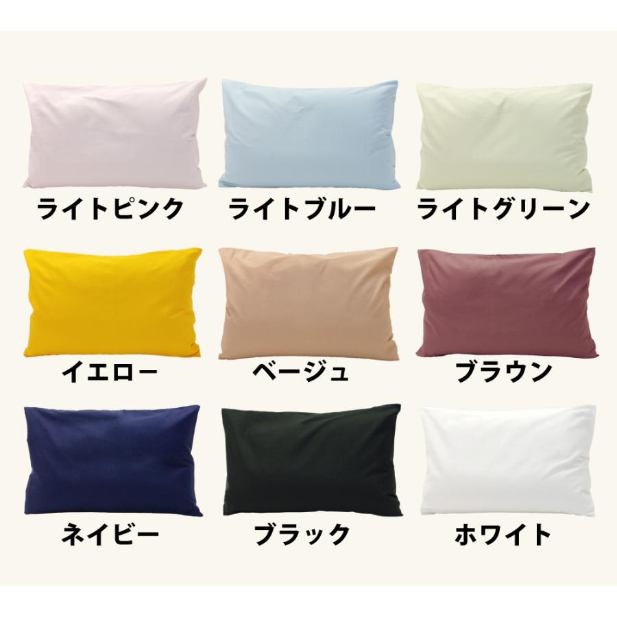 枕カバー 35×70 日本製 綿100% 封筒式 カラープラスシリーズ まくらカバー ピローケース ピロケース | ブランド登録なし | 22