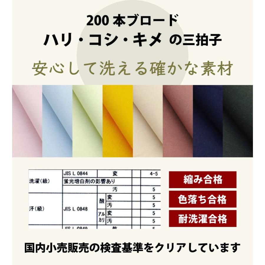 枕カバー 35×70 日本製 綿100% 封筒式 カラープラスシリーズ まくらカバー ピローケース ピロケース | ブランド登録なし | 25