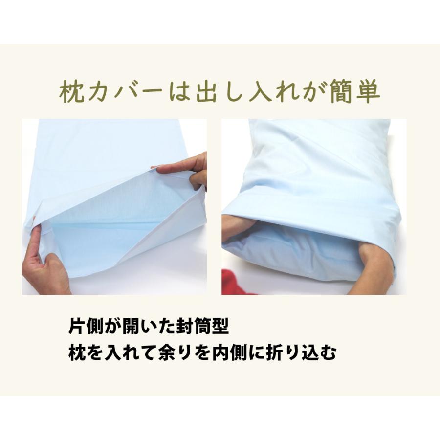 枕カバー 35×70 日本製 綿100% 封筒式 カラープラスシリーズ まくらカバー ピローケース ピロケース | ブランド登録なし | 28