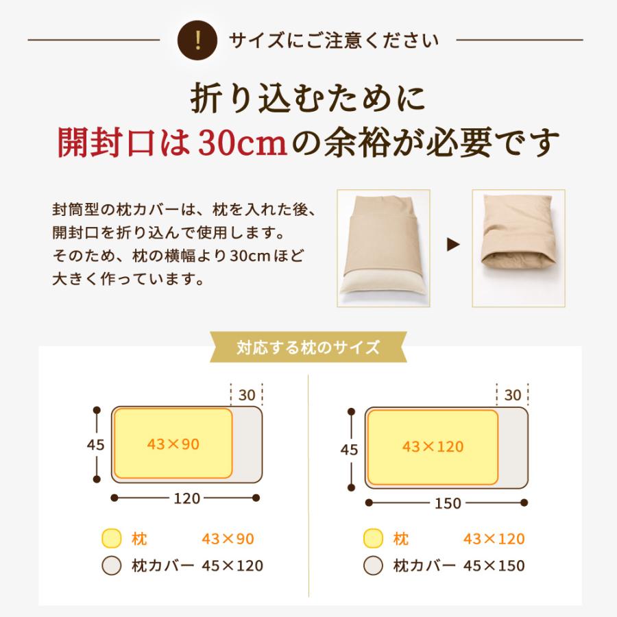 枕カバー 45×120 45×150 日本製 綿100% 封筒式 カラープラスシリーズ
